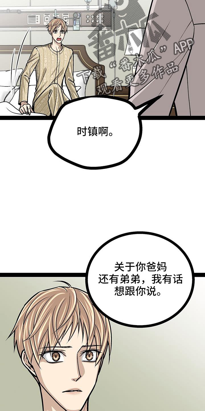爱的不同表达婚前婚后漫画,第86章：会瘸2图
