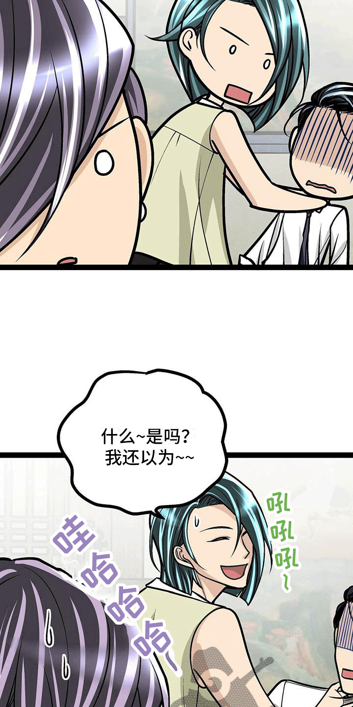 句句都是爱漫画,第22章：想继续待下去1图