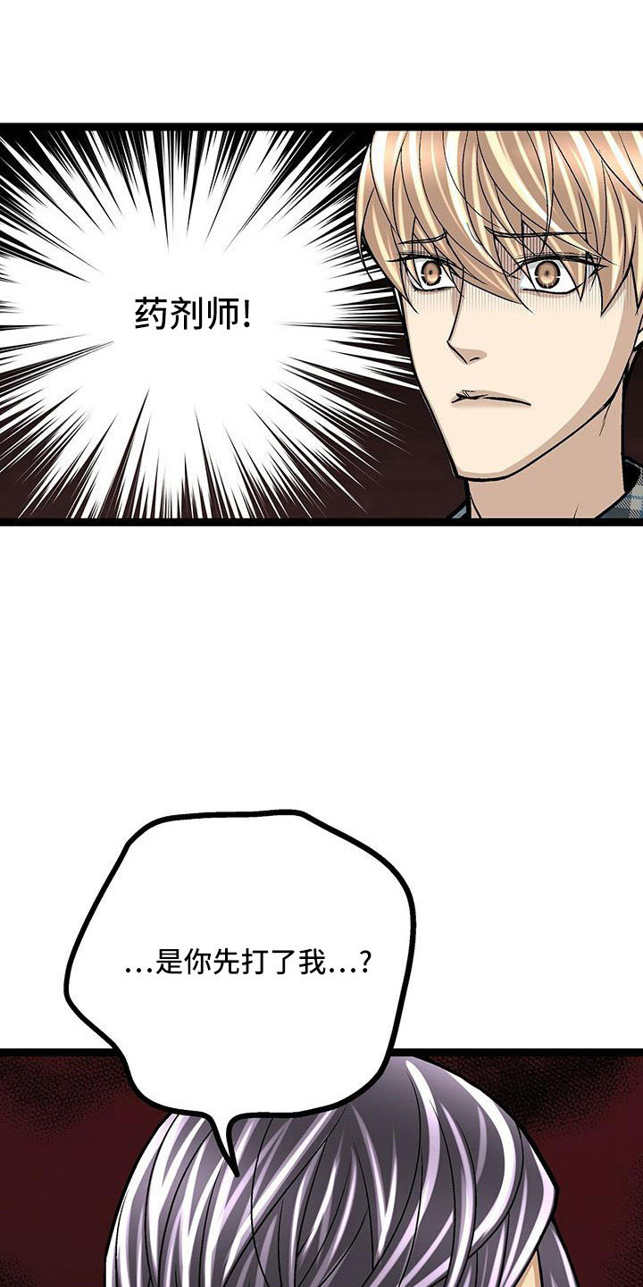 爱的不同表达漫画,第52章：好温暖1图