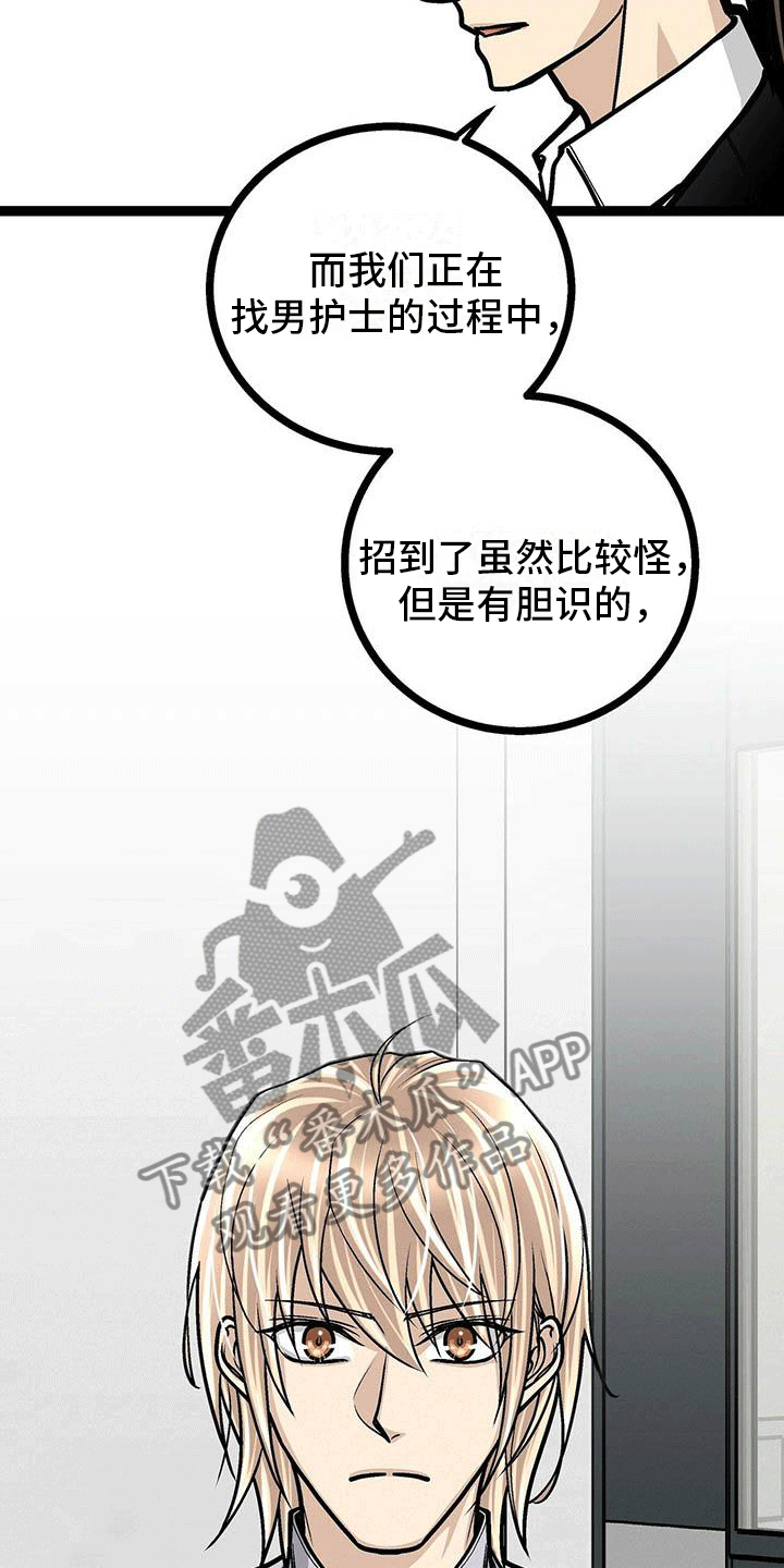 爱的不同表达作文漫画,第13章：有些奇怪1图