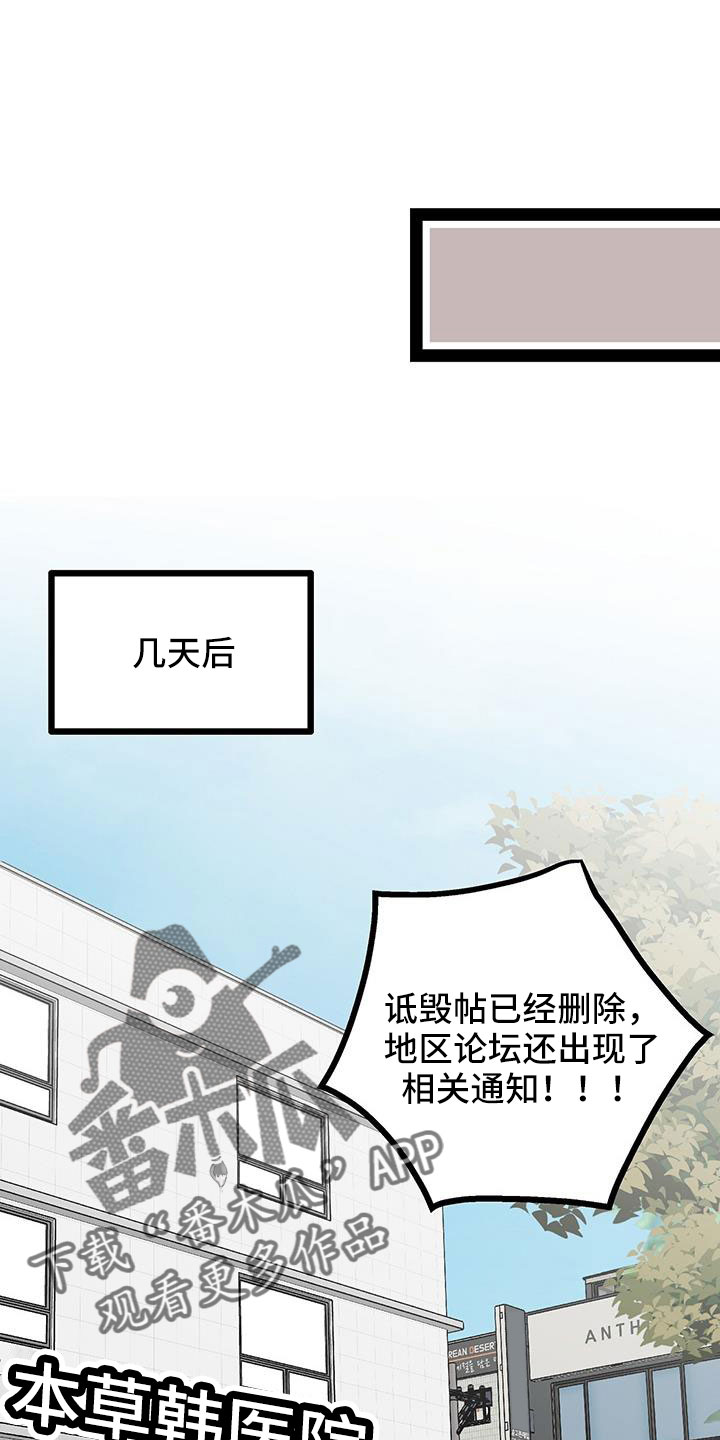 爱的不同表达方式解析漫画,第70章：卖关子1图