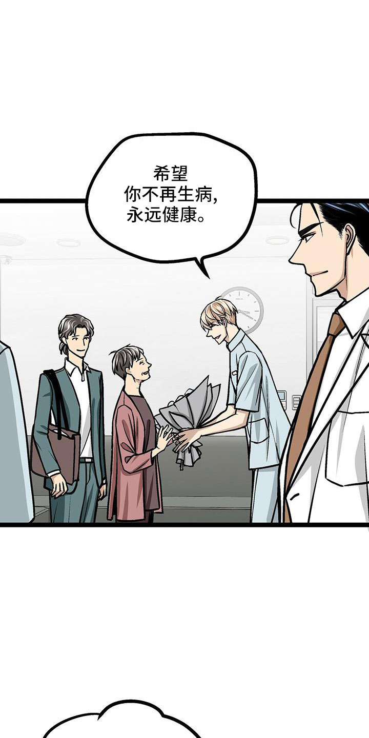 爱的不同表达方式解析漫画,第46章：无语1图