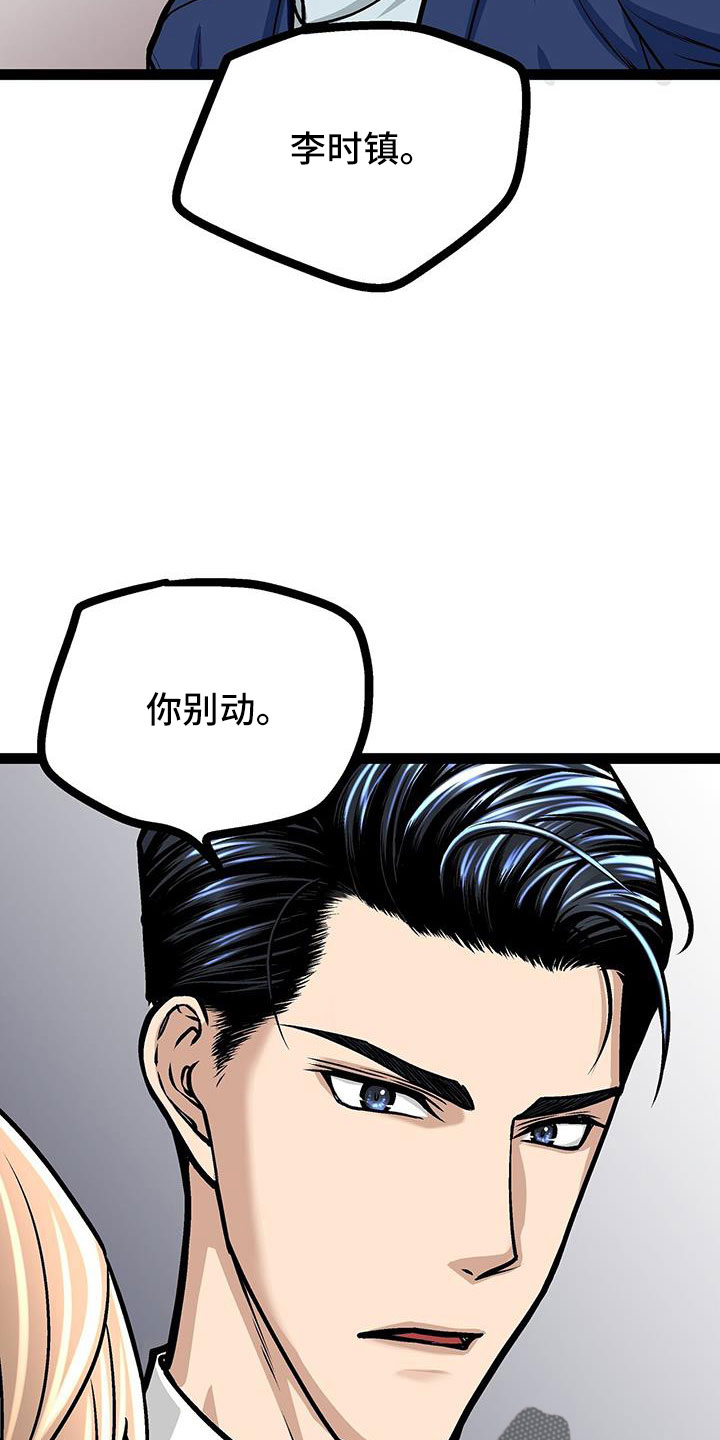 爱的不同表达方式各国漫画,第63章：找上门2图