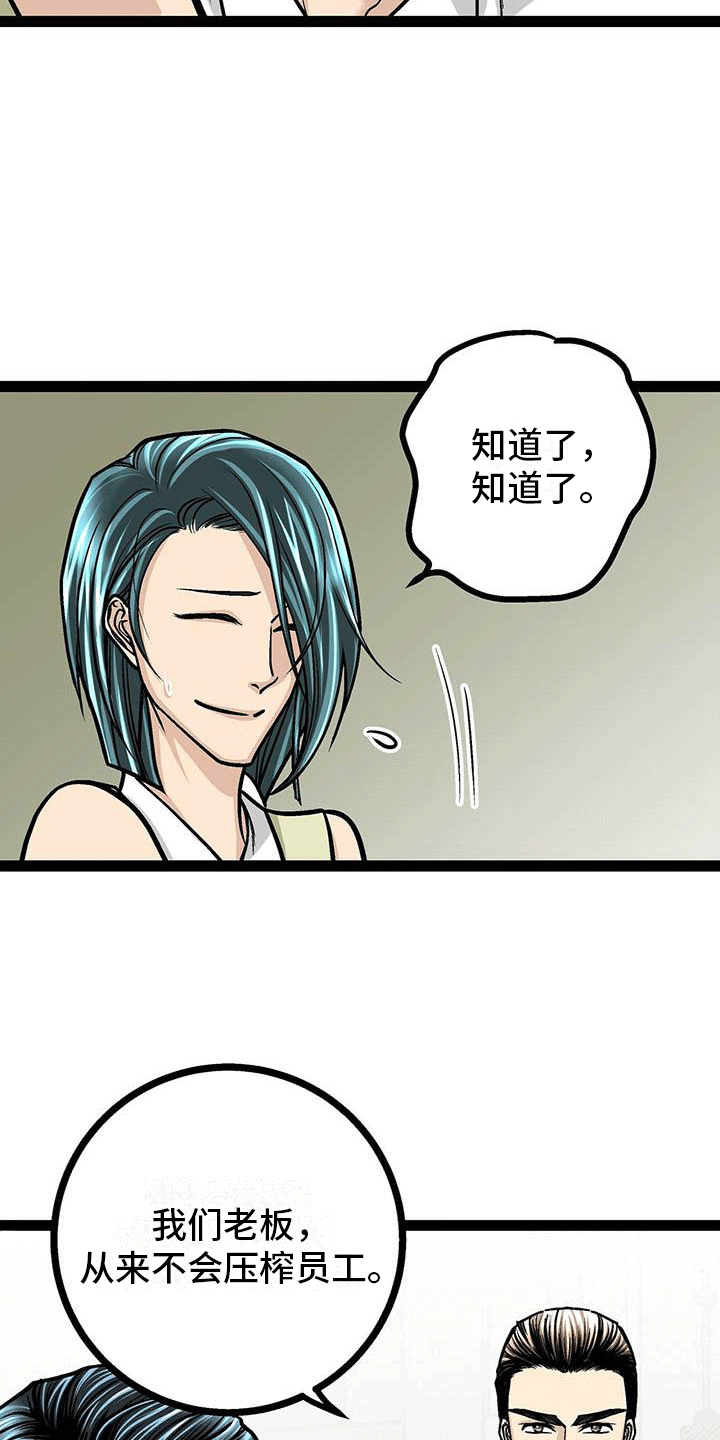 爱的不同表达了什么漫画,第22章：想继续待下去1图