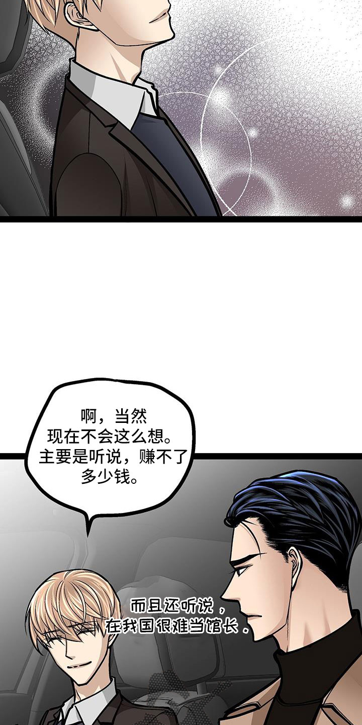 爱的不是雪完整版漫画,第66章：分手吧1图