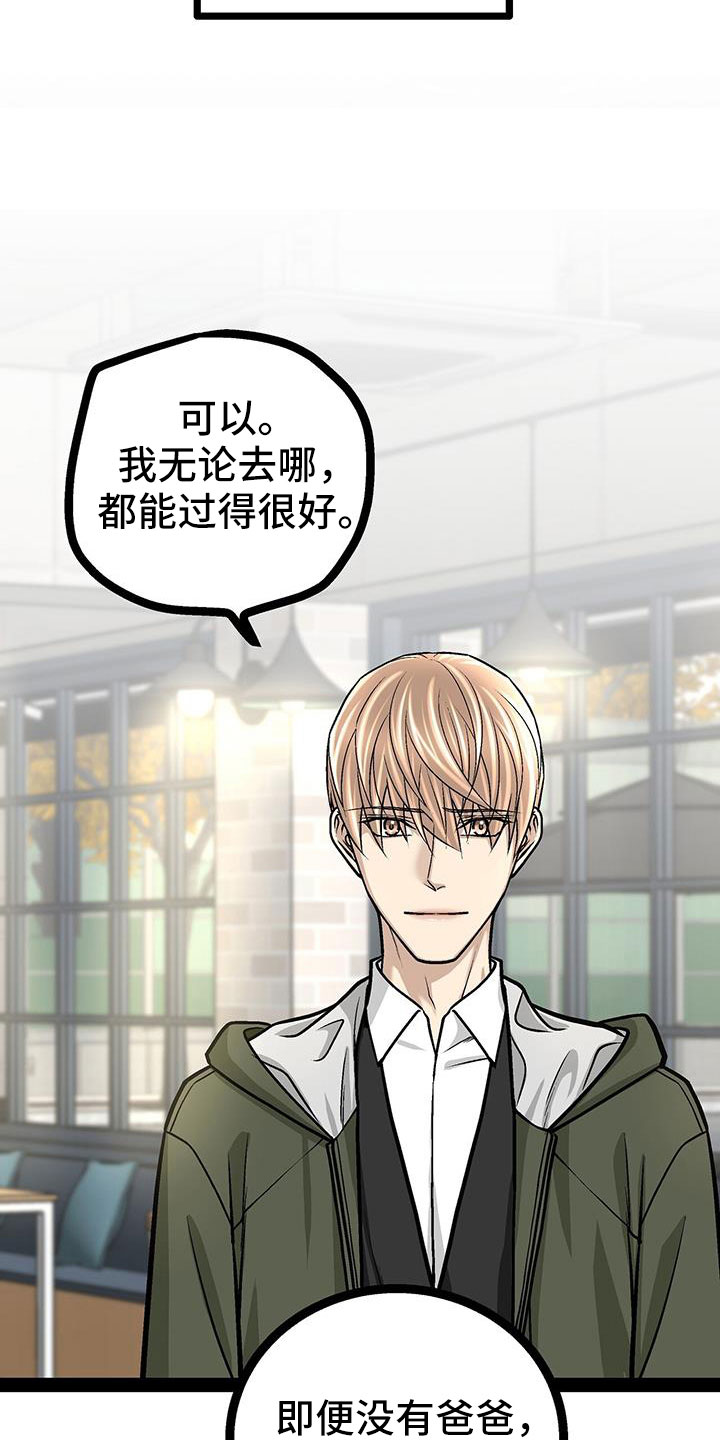 爱的不同表达婚前婚后漫画,第76章：疯了吗1图