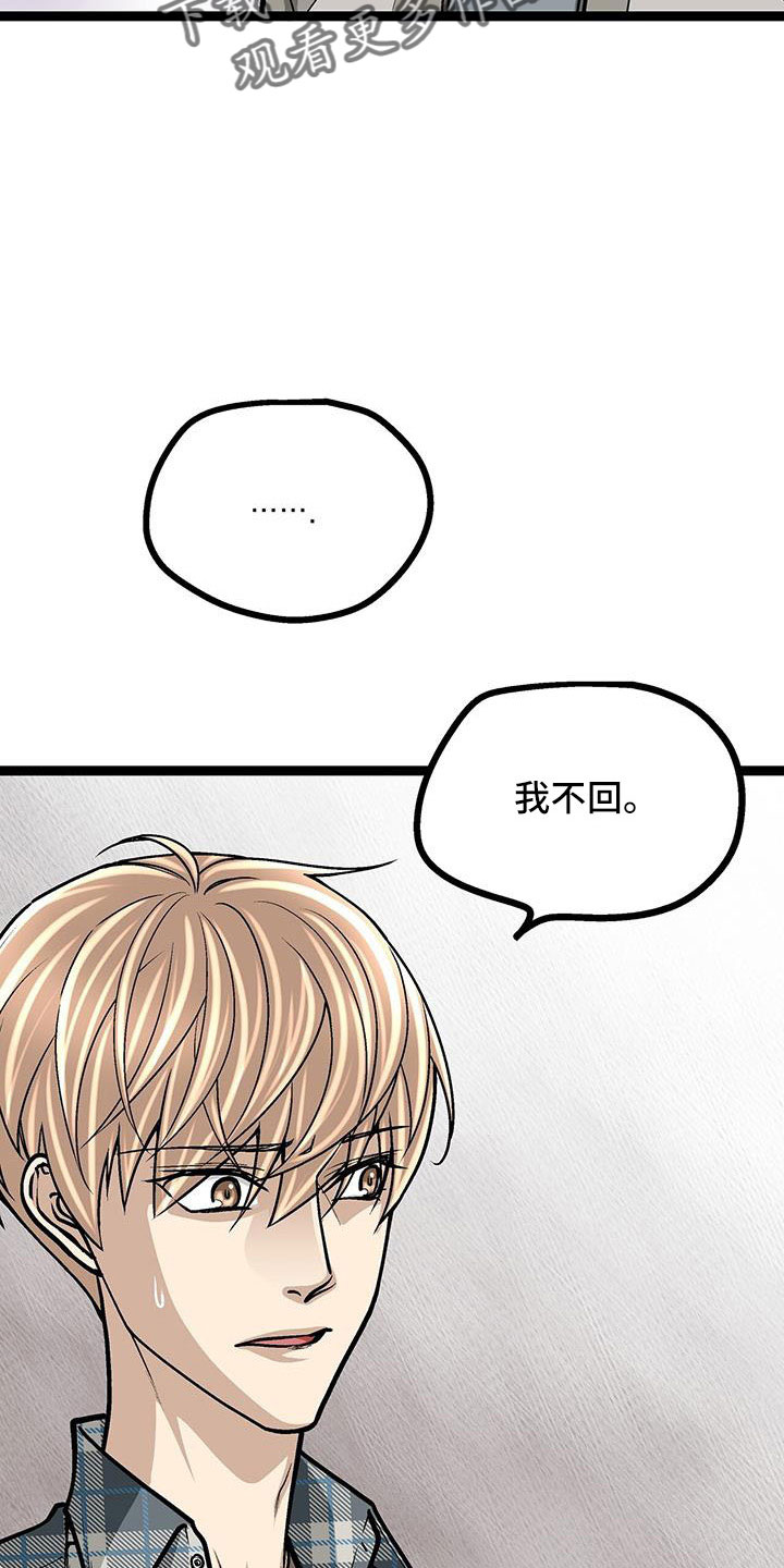 句句都是爱漫画,第57章：借钱2图