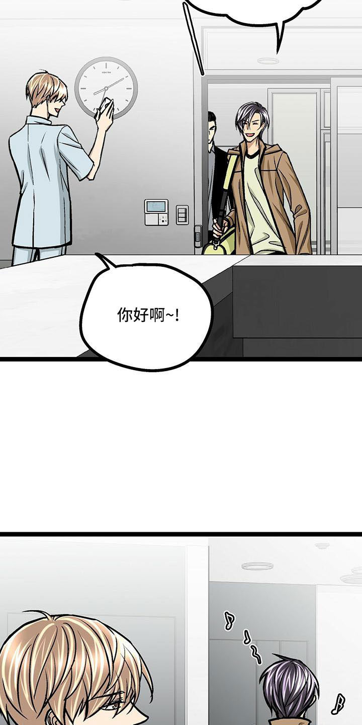 爱的不同表达作文漫画,第53章：不介意1图