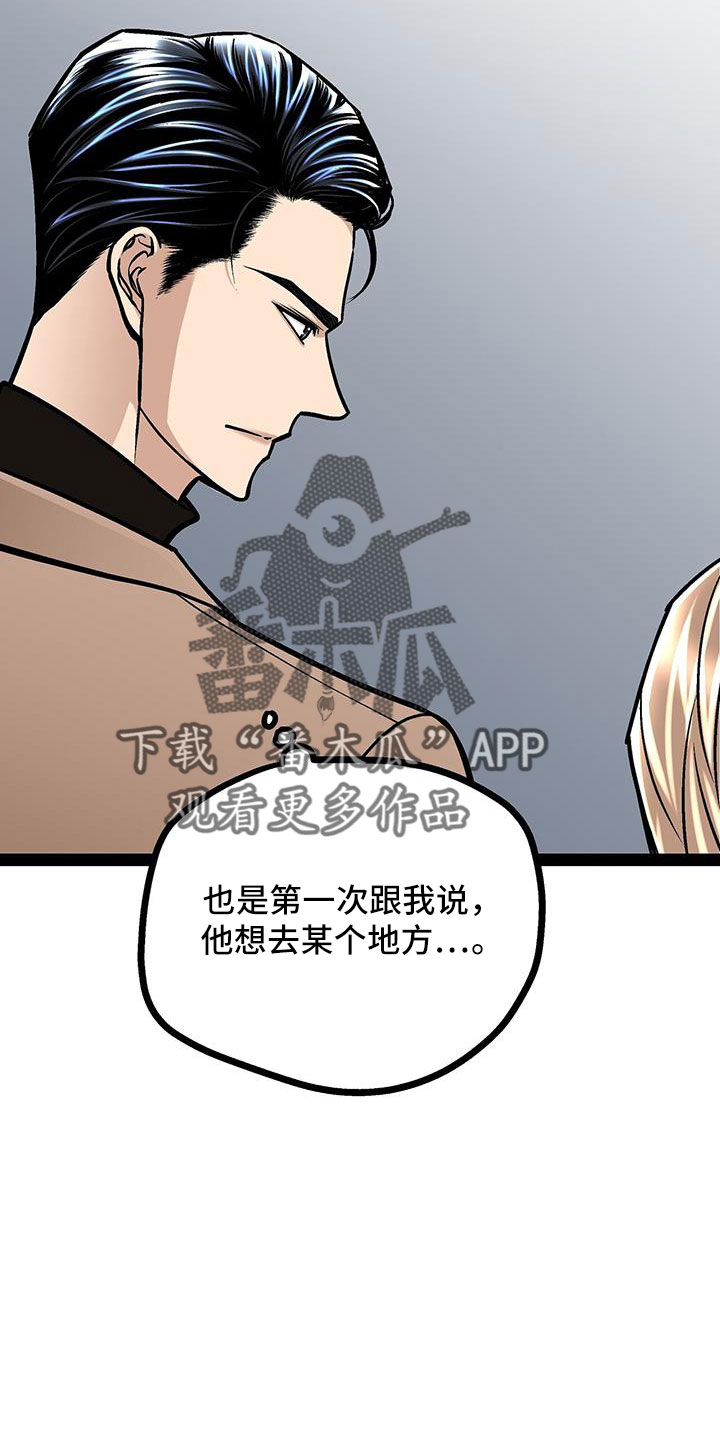 爱的不够原唱完整版漫画,第65章：展览1图