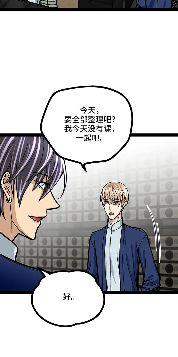 爱的不同表达漫画,第71章：这样也好2图