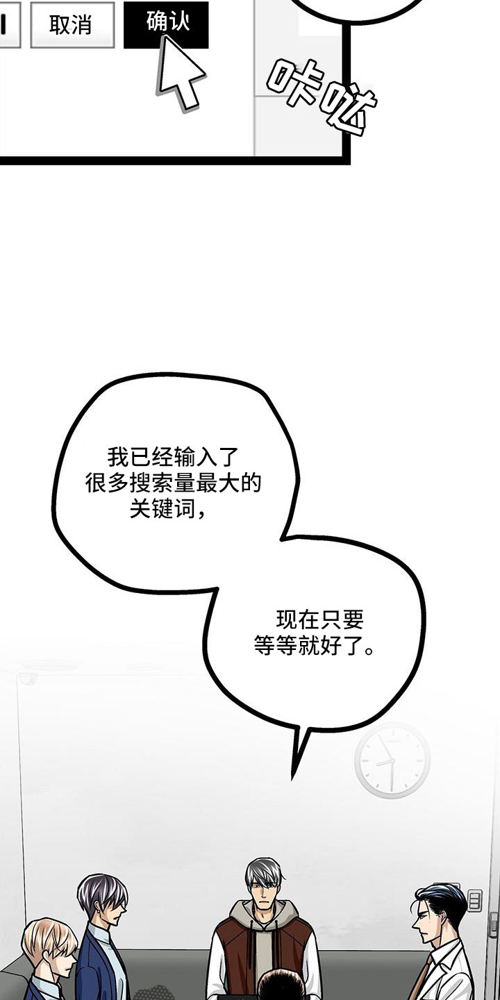 爱的不保留歌词漫画,第69章：真相大白2图