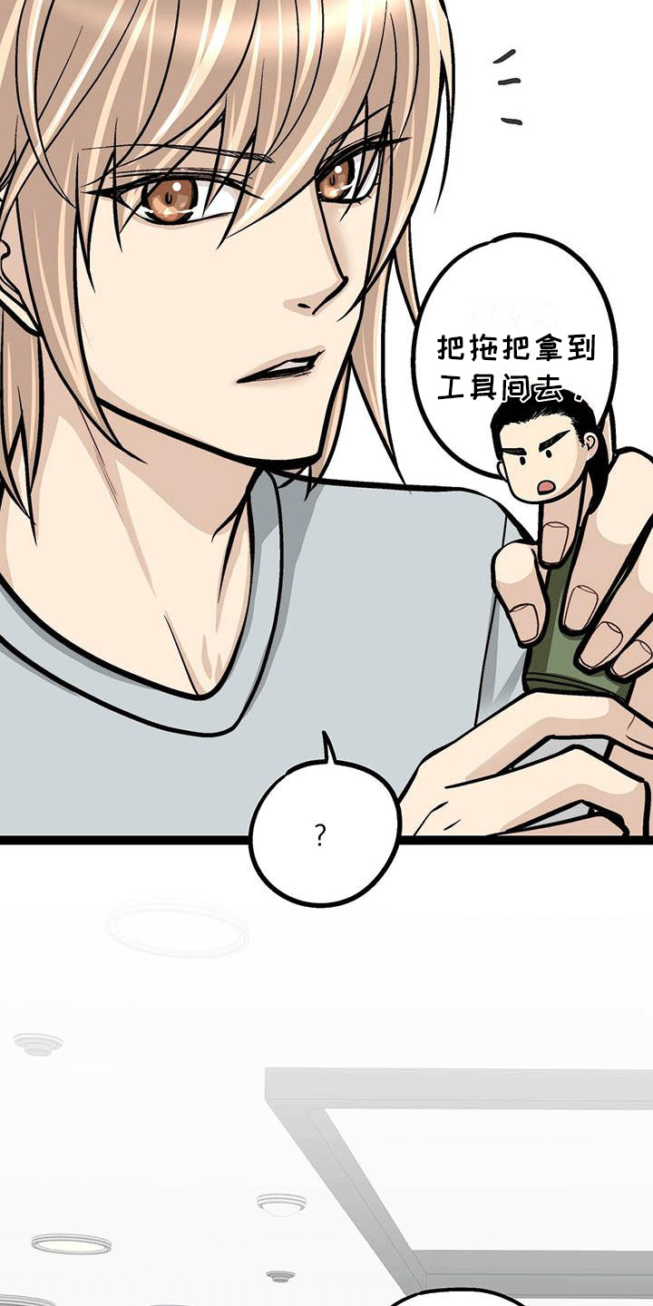 爱的不晚双男主小说漫画,第6章：韩医师？2图