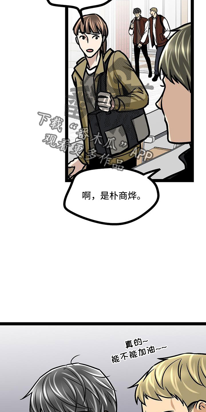 爱的不同表达的作文500字漫画,第61章：冷静2图