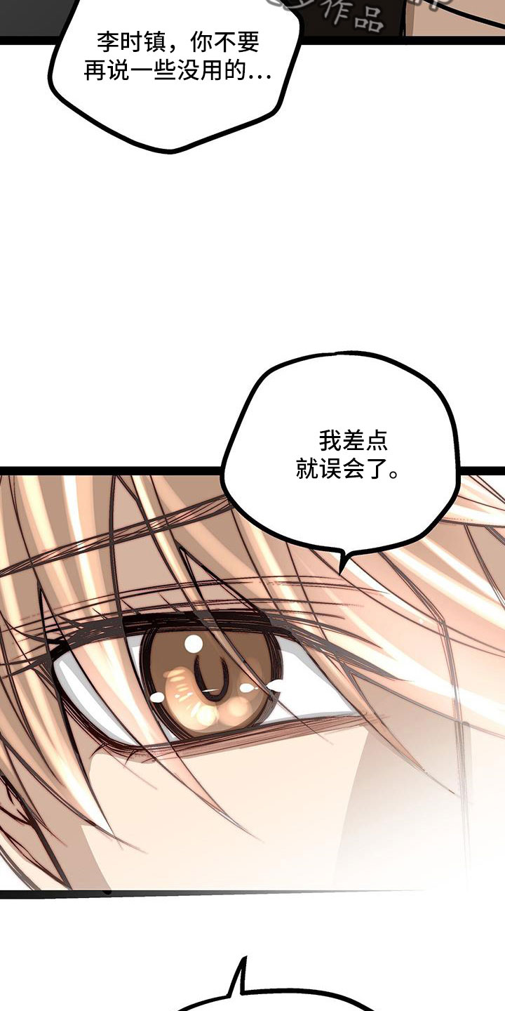 爱的另外一种表达漫画,第66章：分手吧1图