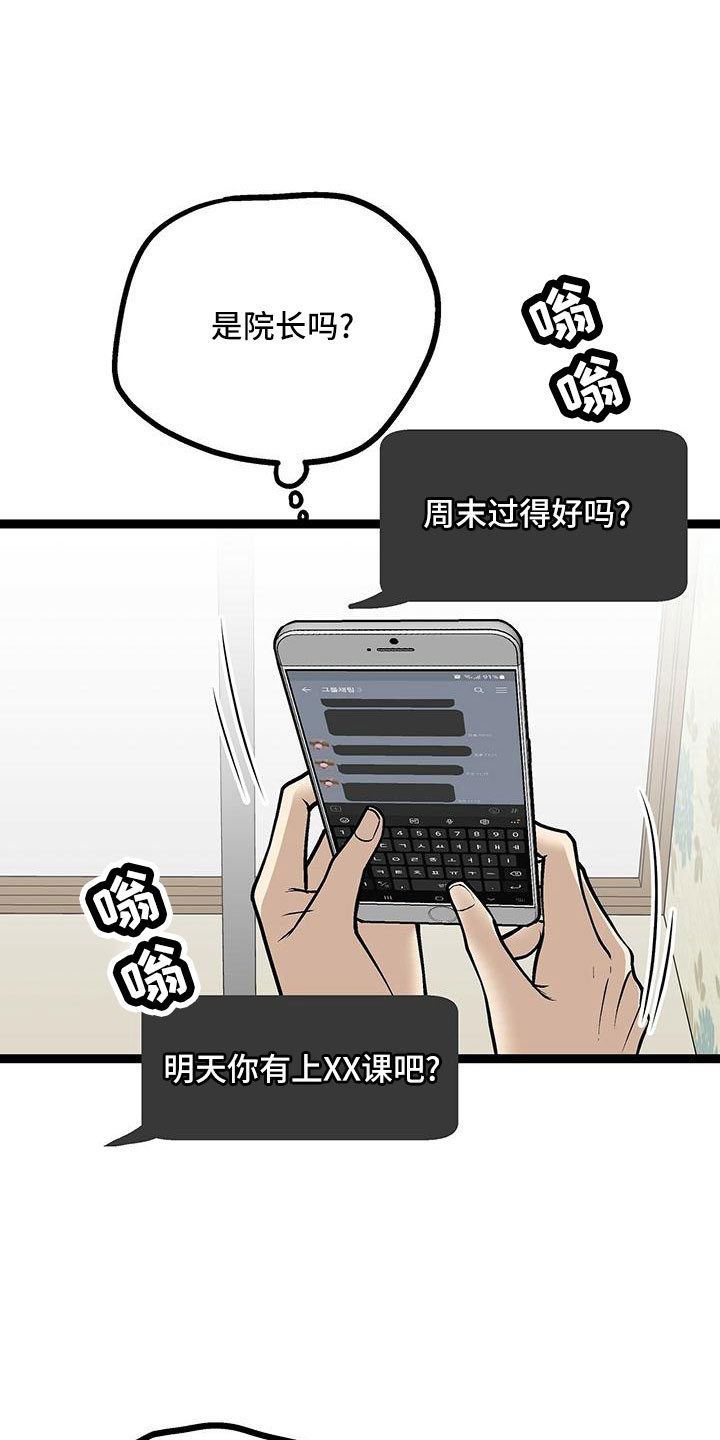 爱的不同字体图片漫画,第50章：无视1图