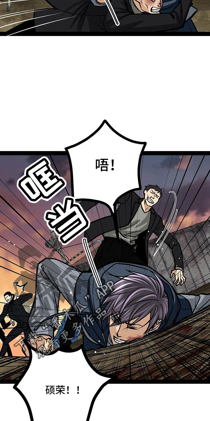 爱的不同表达方式各国漫画,第84章：竟敢打脸1图