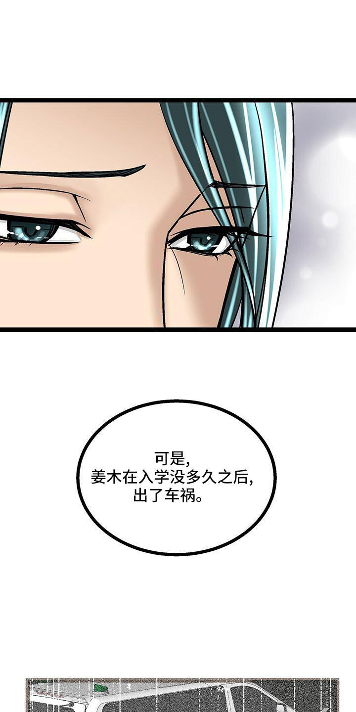 爱的不够漫画,第55章：喜欢的类型2图