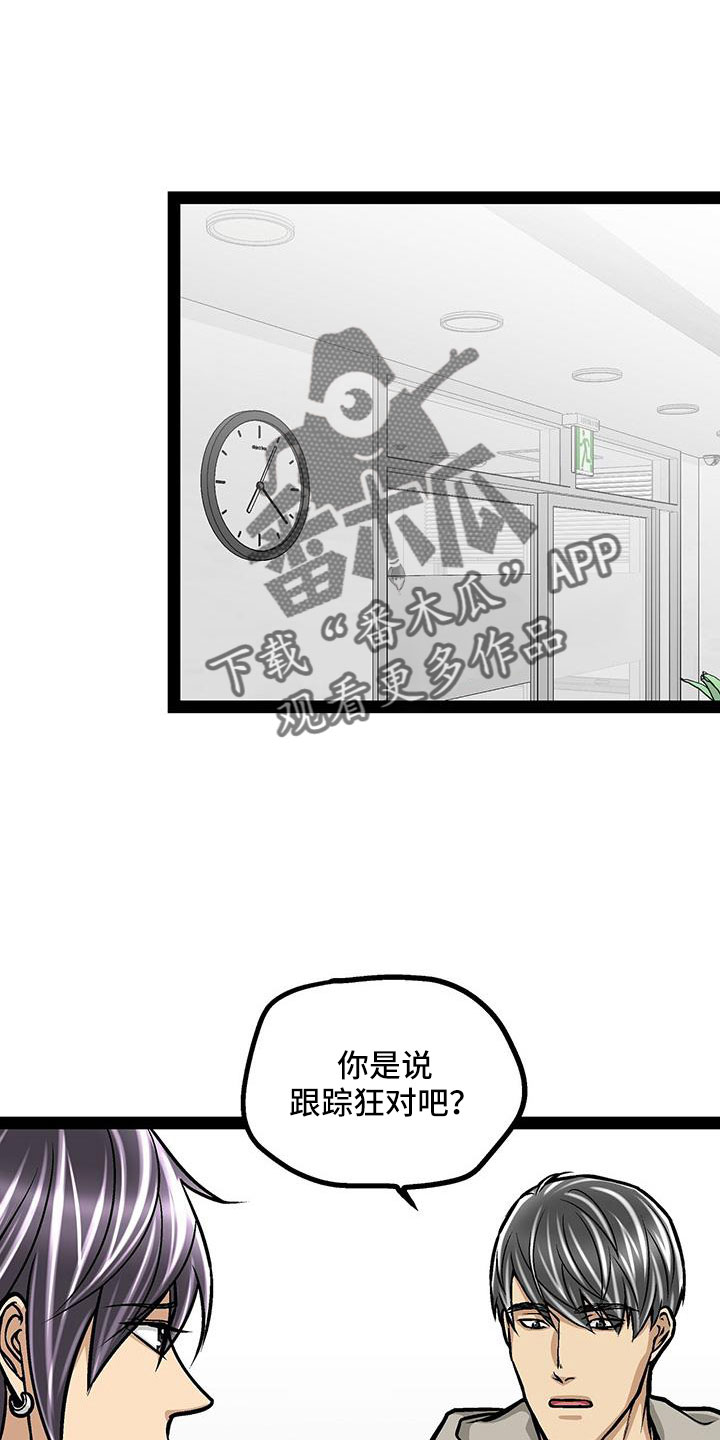 爱的不同表达字有哪些漫画,第69章：真相大白1图