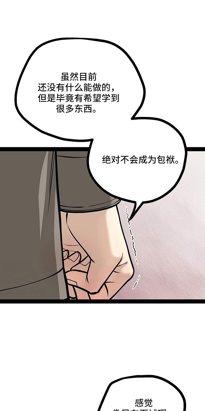 爱的不同表达作文漫画,第88章：还喜欢我吗2图