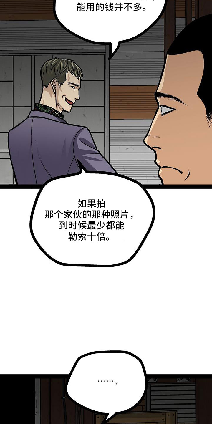 爱的不同表达小练笔漫画,第81章：一个亿2图