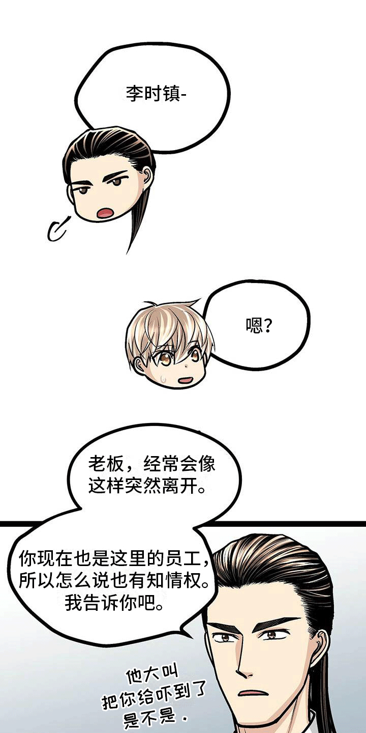 爱的不同表达方式各国漫画,第19章：害怕虫子1图