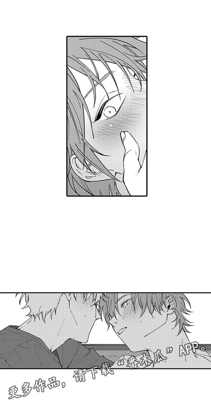 歌舞伎之旅漫画,第7章：单身的原因1图