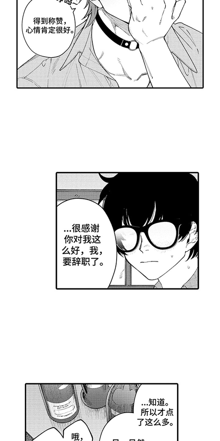 歌舞伎之旅漫画,第20章：当场被抓2图