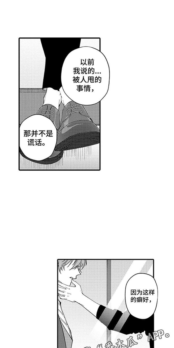歌舞伎之旅漫画,第15章：那是证明1图