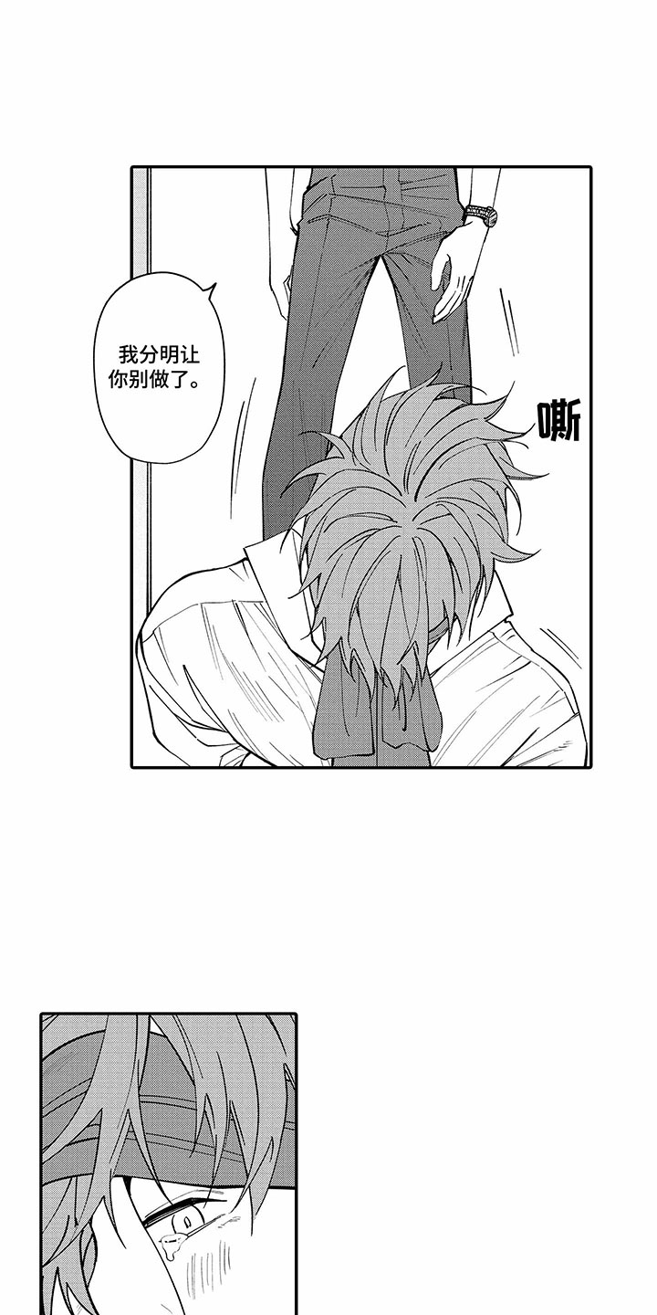 歌舞伎一下漫画,第13章：一个请求2图