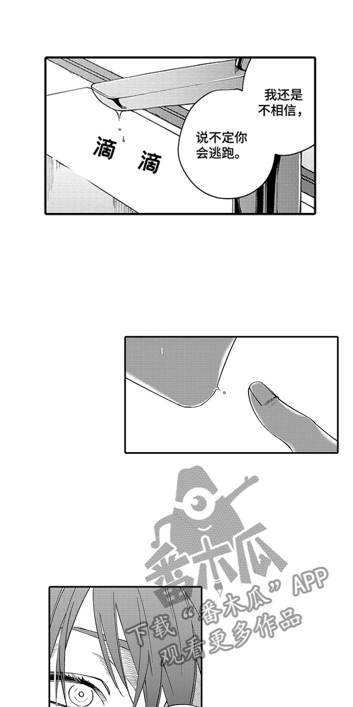 歌舞伎之旅漫画,第15章：那是证明2图