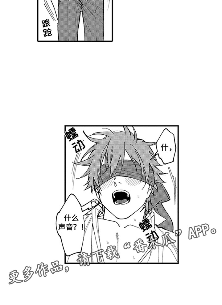 歌舞伎一下漫画,第13章：一个请求1图