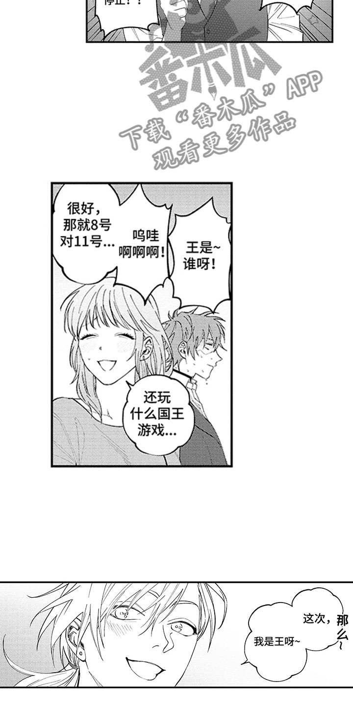 歌舞伎之旅漫画,第16章：就算这样2图