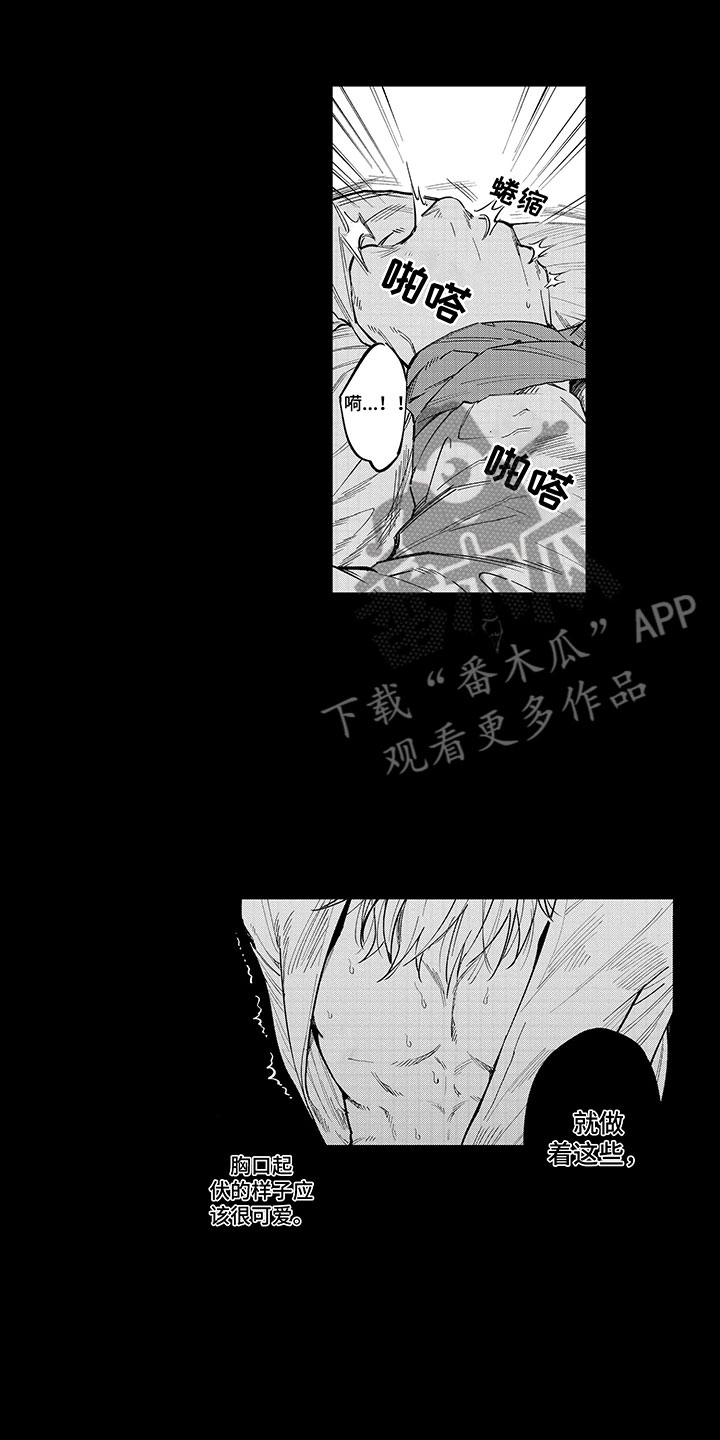 歌舞伎之旅漫画在线观看漫画,第4章：糟糕的梦1图