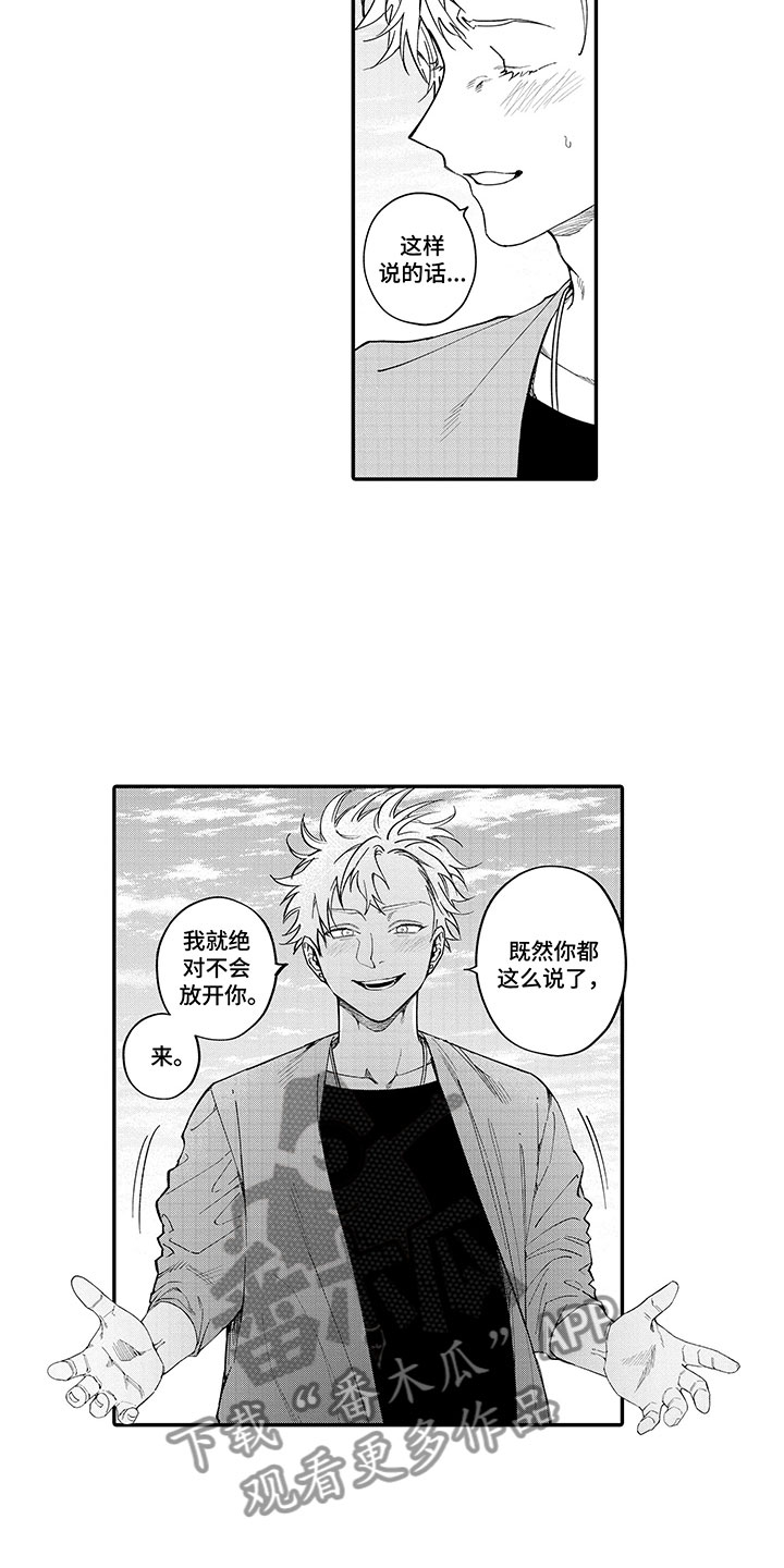 歌舞伎之旅漫画,第17章：不会放开你1图