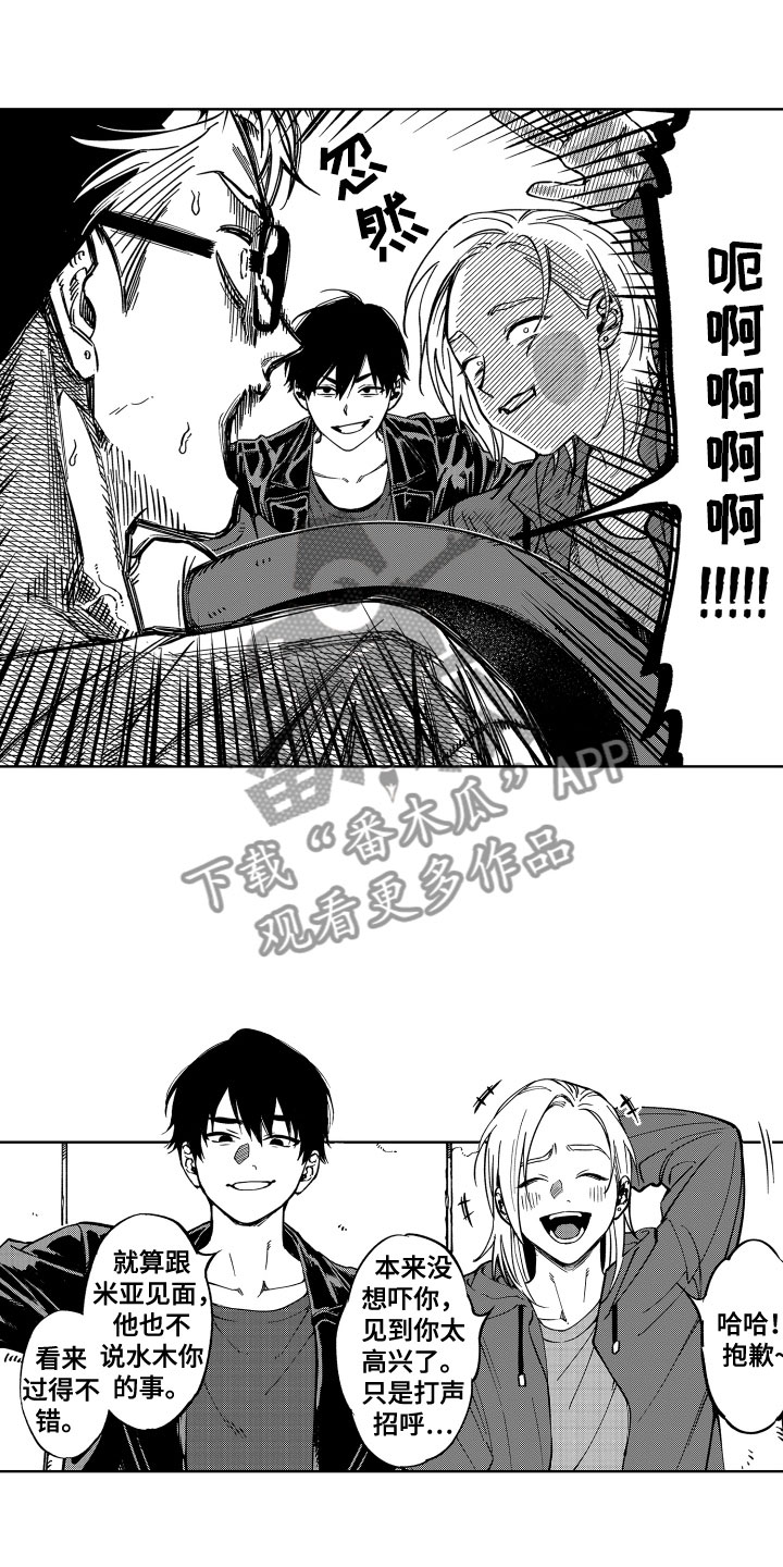 歌舞伎之旅漫画,第24章：一辈子养你1图