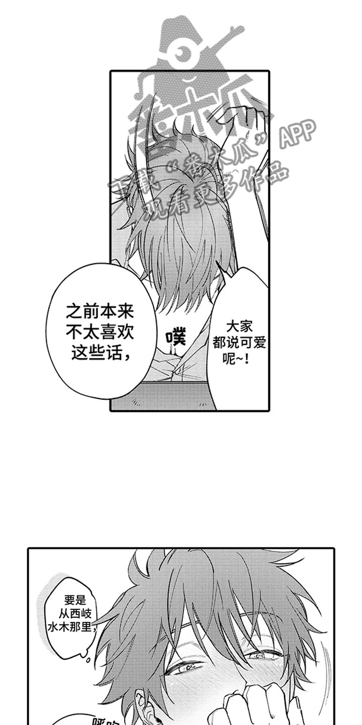 歌舞伎之旅漫画,第20章：当场被抓1图