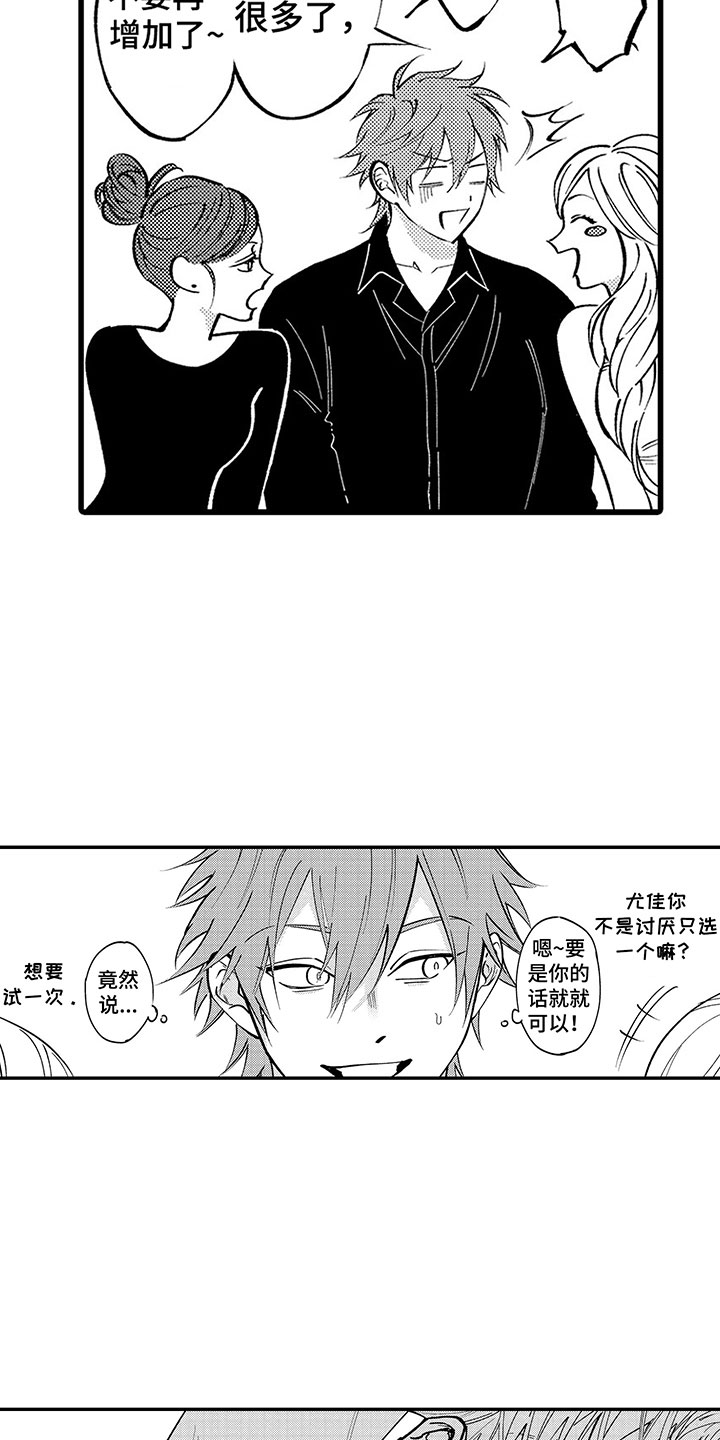 歌舞伎之旅漫画,第3章：他的心声2图