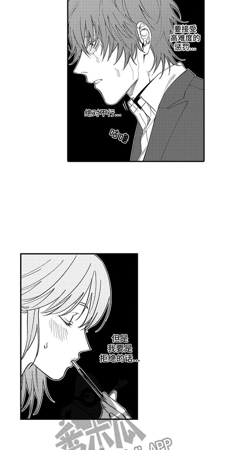歌舞伎之旅漫画,第16章：就算这样2图