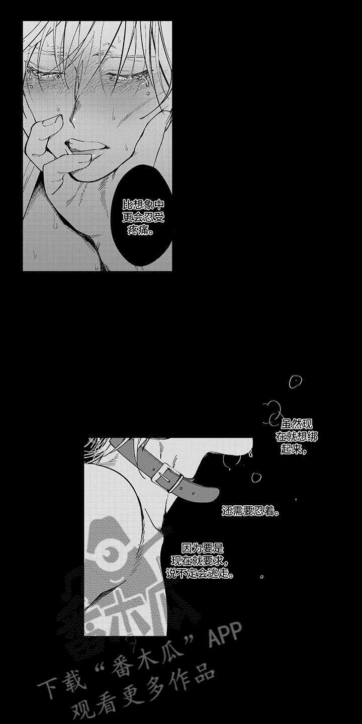 歌舞伎之旅漫画在线观看漫画,第4章：糟糕的梦2图