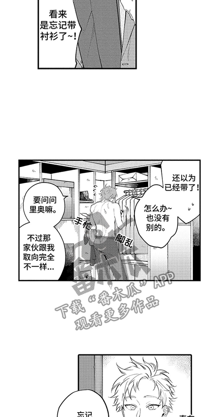 歌舞伎之旅漫画,第18章：辞职吧2图