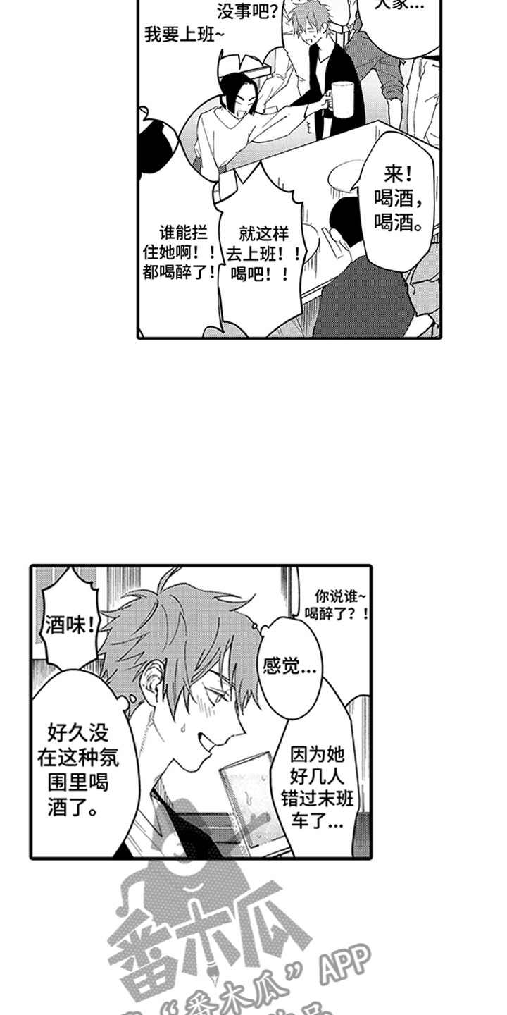 歌舞伎入门漫画,第6章：醉后真言1图