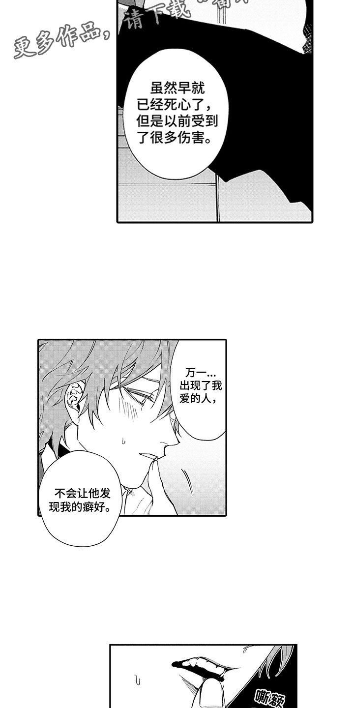 歌舞伎之旅漫画,第15章：那是证明2图