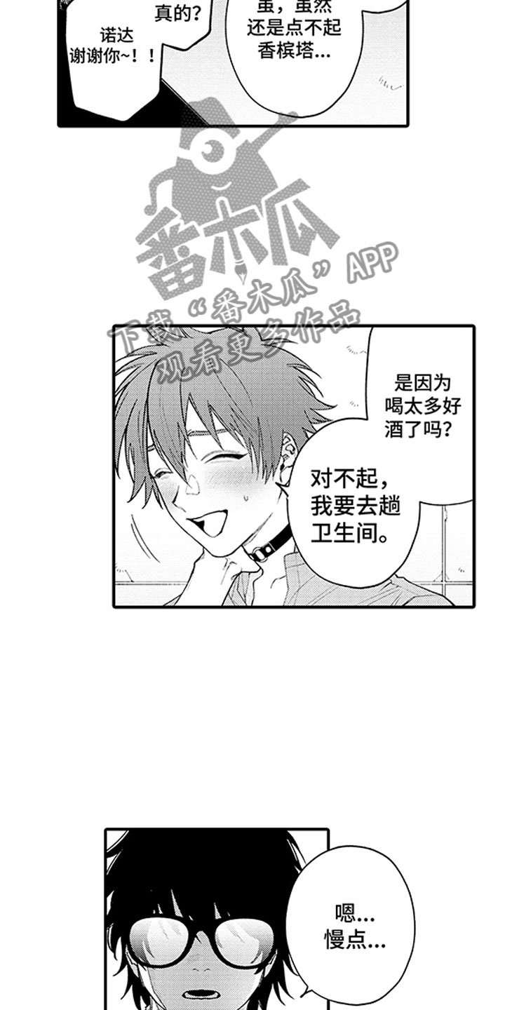 歌舞伎之旅漫画,第20章：当场被抓1图