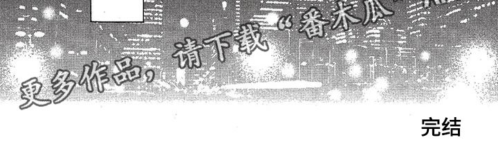 心心相应旗舰店漫画,第57章：今晚（完结）1图