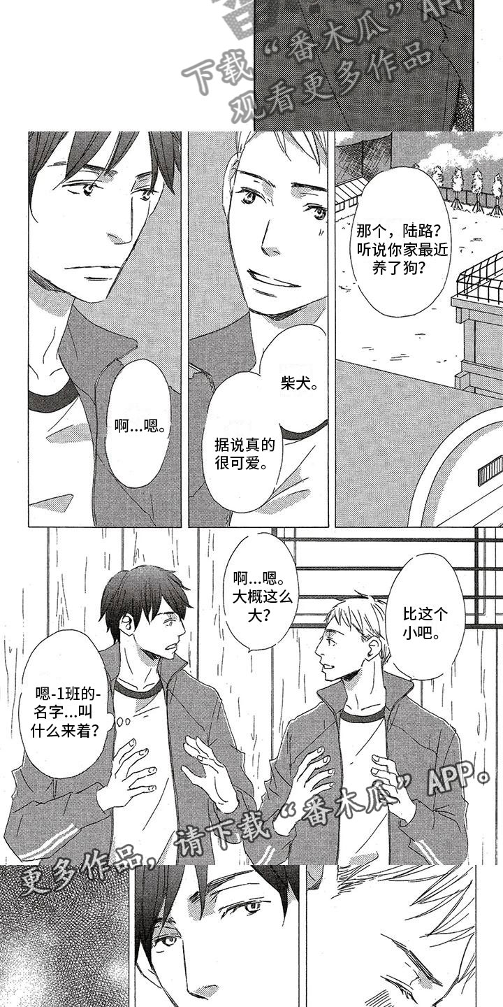 心心相印教学视频漫画,第53章：委屈2图