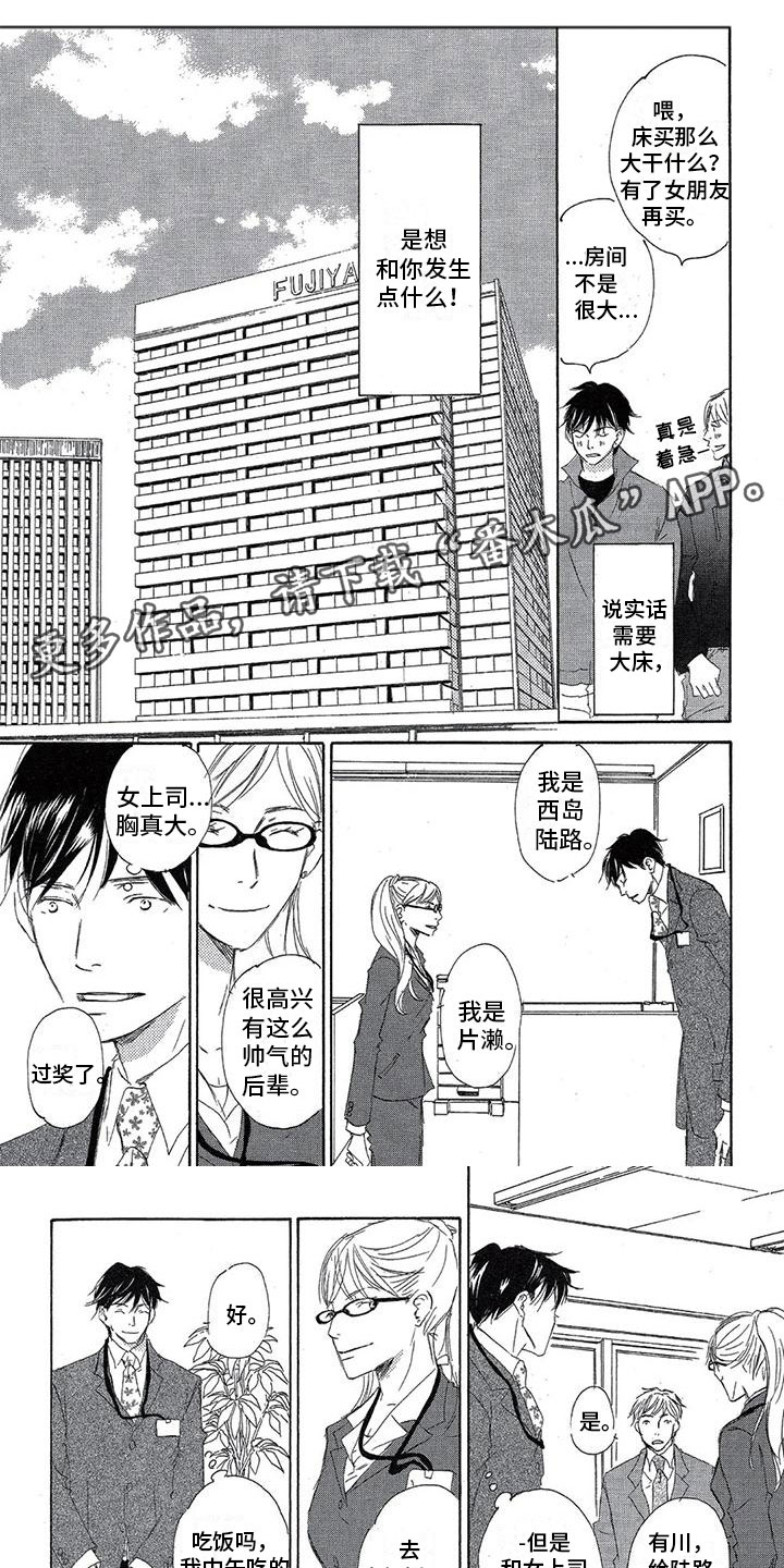 阳明心学心心相印漫画,第5章：一起喝酒1图