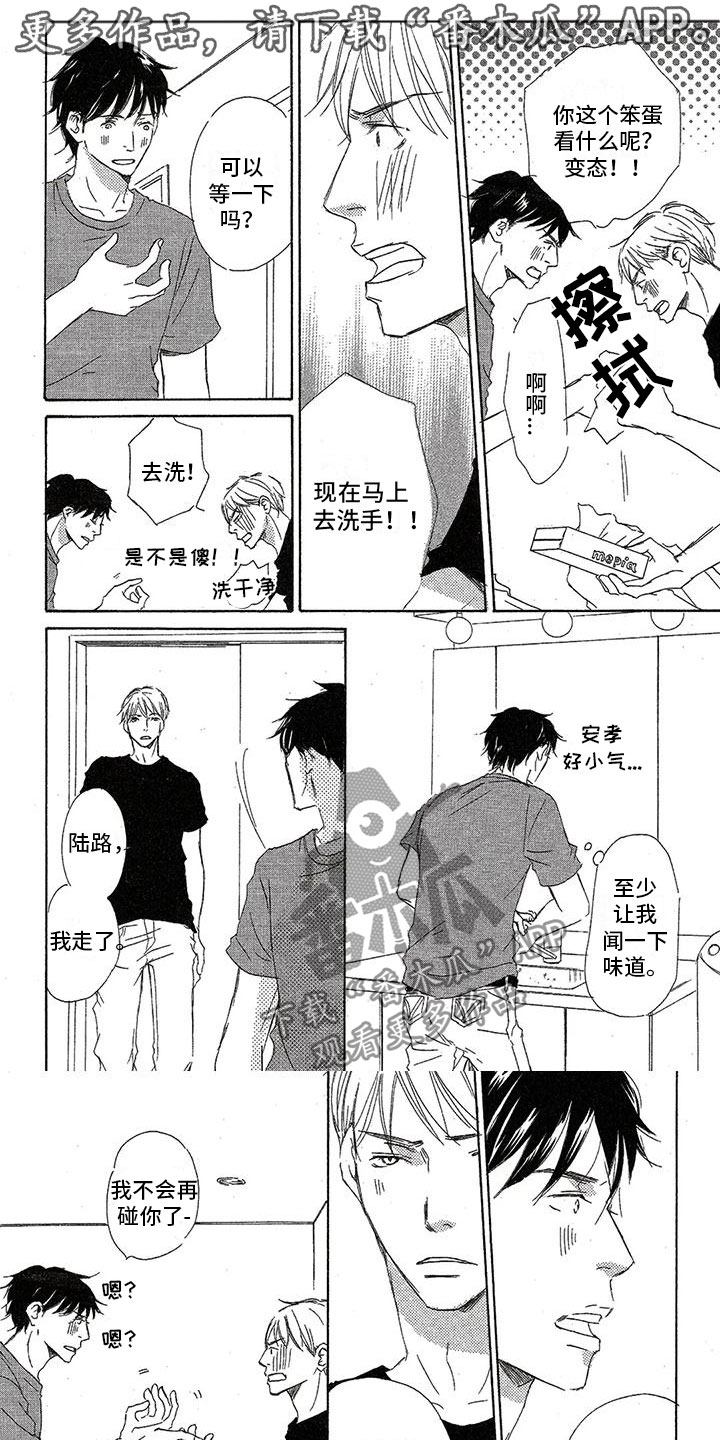 并不一定要走进婚姻的殿堂漫画,第35章：足够了1图