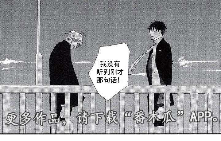 阳明心学心心相印漫画,第13章：爆发2图