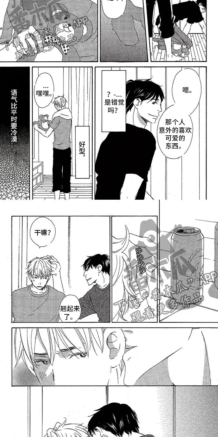 心心相应旗舰店漫画,第46章：不理解2图