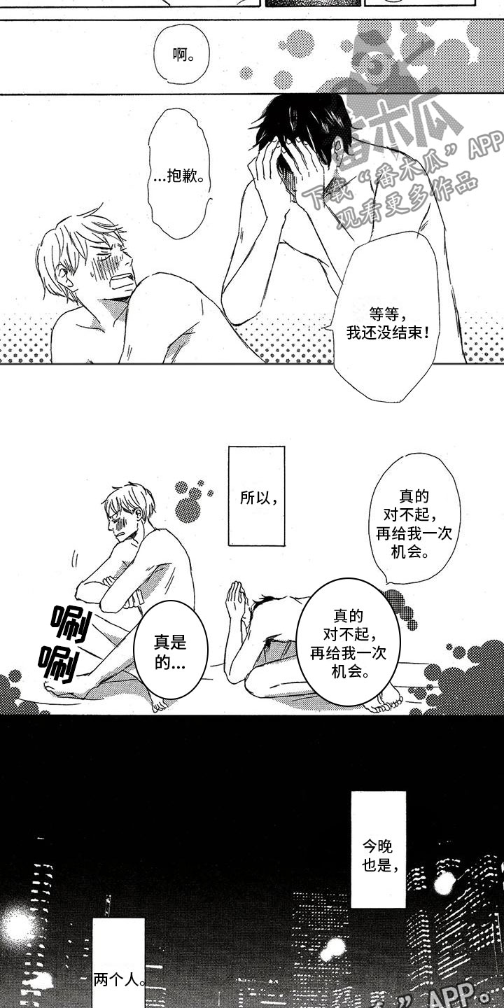 心心相应旗舰店漫画,第57章：今晚（完结）2图